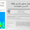 راکتور پلیمریزاسیون بستر سیال