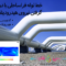 خط لوله فراساحلی