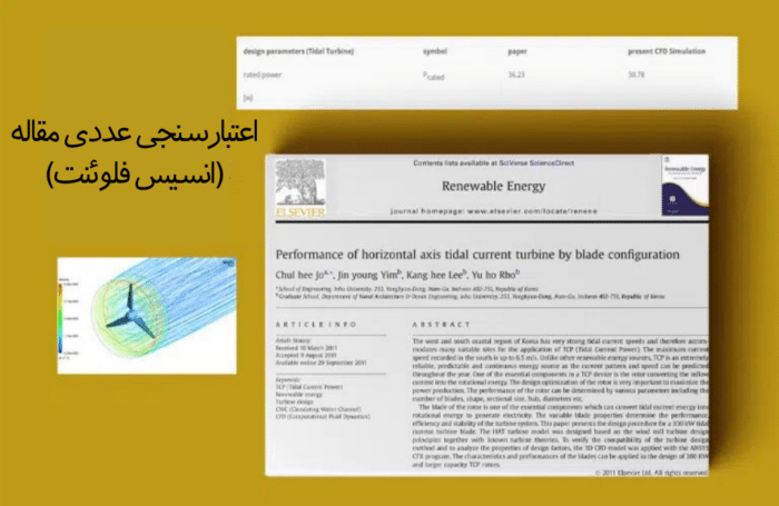 توربین جذر و مدی