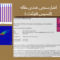عملکرد Acsc با صفحه اوریفیس دیفیوزر