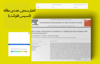 انتقال حرارت نانوسیال در مبدل حرارتی دو لوله، اعتبارسنجی عددی مقاله