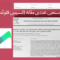 مبدل حرارتی پوسته و لوله با بافل های مارپیچ، اعتبارسنجی عددی مقاله