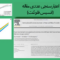 مبدل حرارتی پوسته و لوله