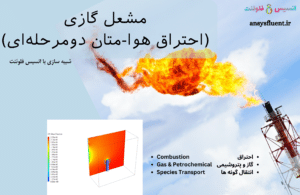 مشعل