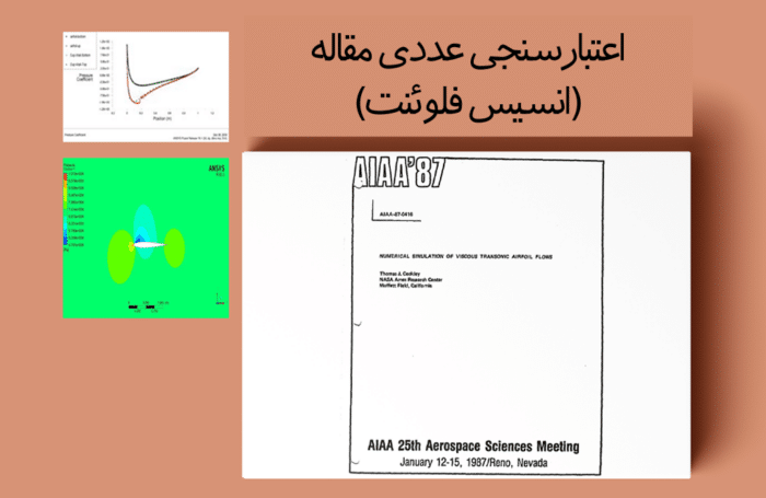 ایرفویل Naca0012