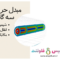 مبدل حرارتی سه گانه