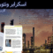 اسکرابر ونتوری