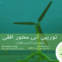 توربوماشین