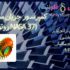 توربوماشین