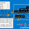 بسته آموزشی Mhd &Amp; Ehd (میدان الکتریکی&Amp;میدان مغناطیسی)،5 مثال کاربردی