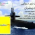 بسته آموزشی مدل Vof جریان چند فازی، 10 مثال کاربردی برای کاربران متخصص - Image 8