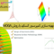 بهینه سازی کمپرسور کسکید با روش Moga، شبیه سازی با انسیس فلوئنت