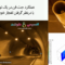 عملکرد جت فن در یک تونل