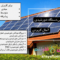 دستگاه خورشیدی