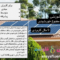 تهویه مطبوع خورشیدی