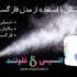 اسپری