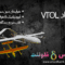 پهپاد Vtol