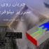 فلوئنت15