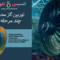 توربین گاز محوری چند مرحله ای