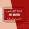 دوره آموزشی (Mesh Morphing)