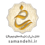 logo-samandehi